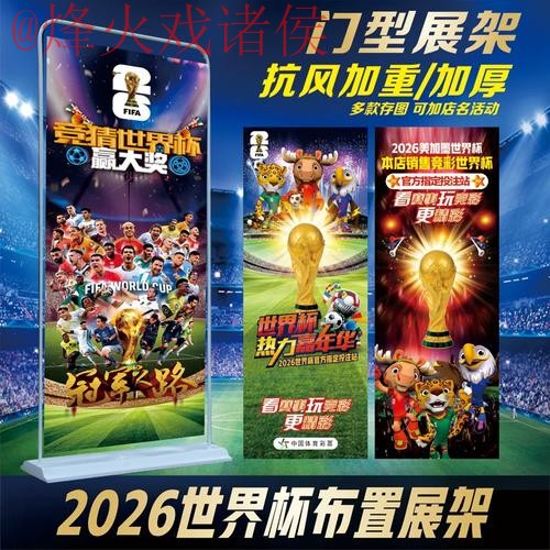 2026世界杯投注哪个好全站 2026世界杯投注哪个好全站