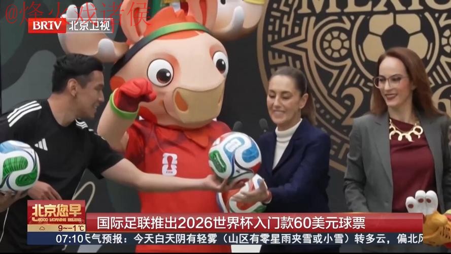 世界杯买球免费官方