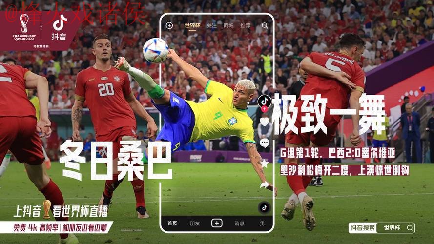 世界杯直播哪个好热门