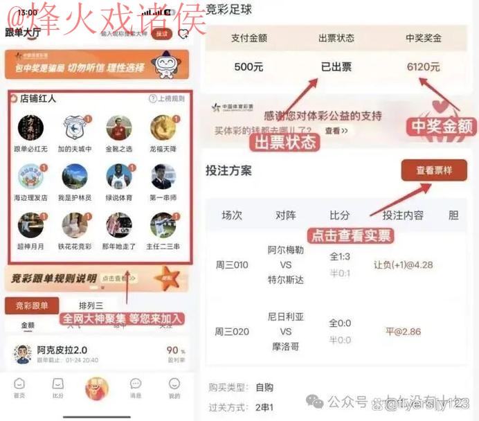 世界杯比分APP下载全站