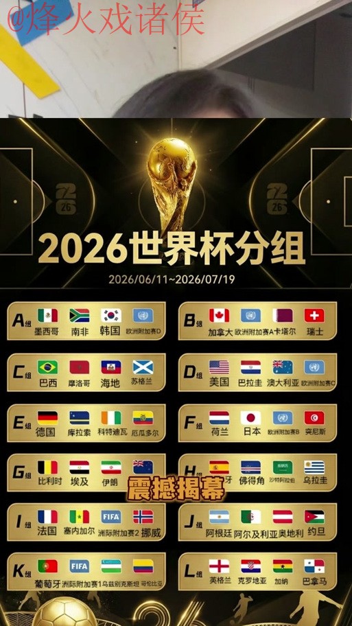 世界杯外围实时热门