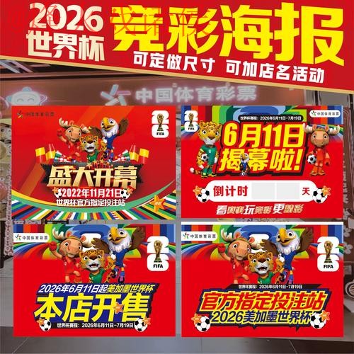 世界杯投注稳定入口地址