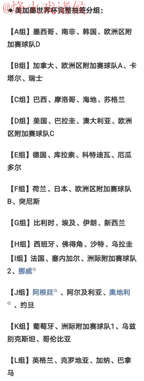 2026世界杯外围在线
